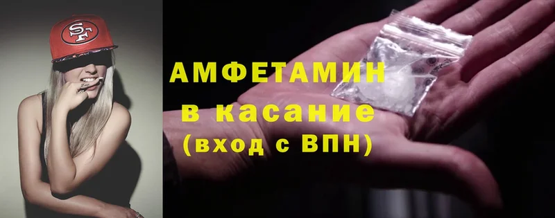 наркота  Константиновск  Амфетамин Premium 