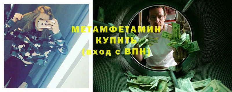 Метамфетамин Methamphetamine  Константиновск 